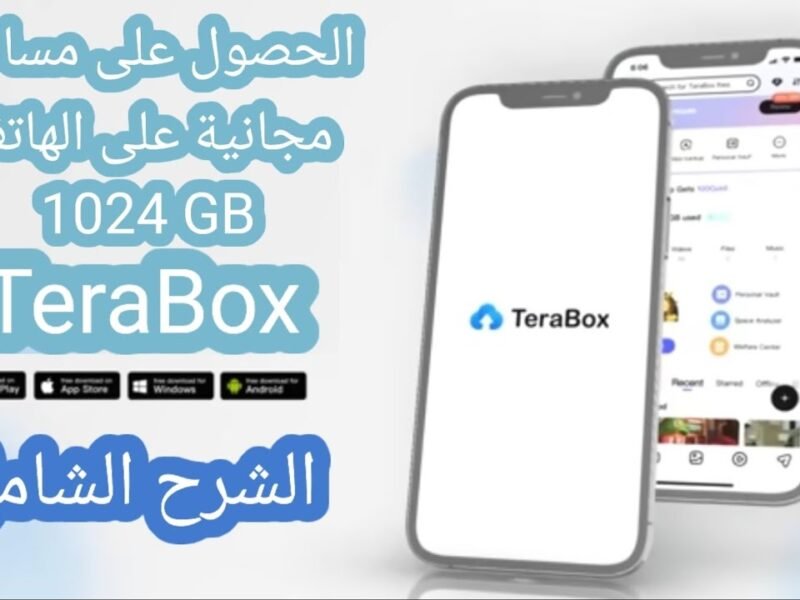 تيرا بوكس: عالم جديد من الترفيه والإثارة